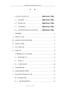 XXXXXXXXX学院监控系统方案