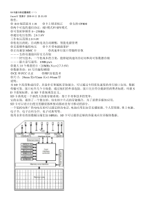 SD卡接口的完整规范