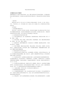 XX例冠心病患者的护理体会