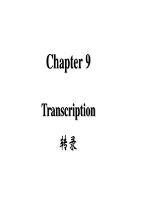 基础分子生物学Chapter9