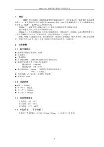 SFISA-7352隔离型数字量输出卡使用说明书