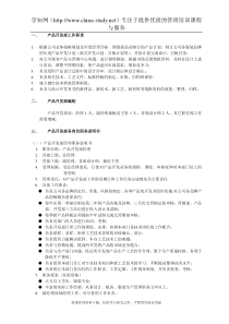 SiC薄膜的制备及性能研究