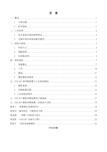 SID-2CT说明书(V6[1].121)