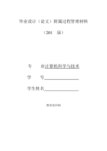 XX物流公司系统设计与实现过程材料