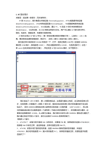 SIM900A各功能指令