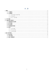 XX粮食储备库地基处理方案