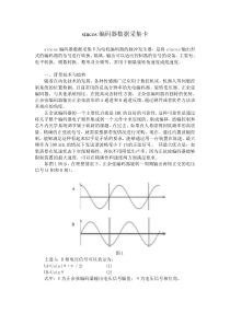 sincos编码器数据采集卡