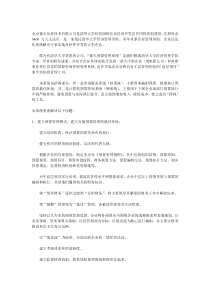 XX预算控制管理系统解决方案