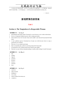 Zgzgoi新视野大学英语读写教程(4)答案