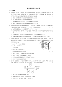 ZTH038-高考化学二轮复习专题9电化学原理及其应用