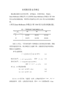 z参数的应用