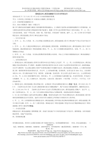 z固始县史河三桥及连接线项目投资合作协议书.定稿9.8obq.