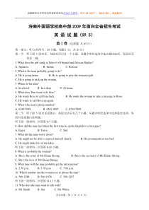 [2009济南外国语省招试题]英语试题济南汇文教育发布