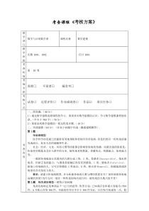 [2012年上学期10级数学建模期末考试试题.]2