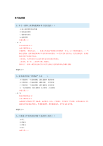 [一建]专业工程管理与实务(市政公用工程)(点题预测班)(模拟试题三(含答案))