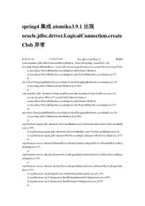 spring4集成atomikos出现oraclejdbcdriverLogicalConnecti