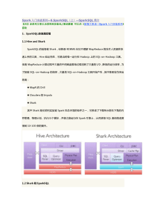 Spark入门实战系列