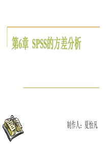 SPSS第六章.