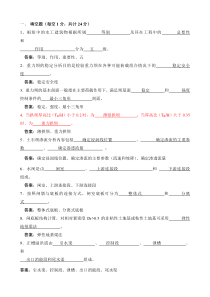 水工建筑物题库--(含答案)