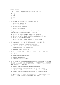 SQL内测试题