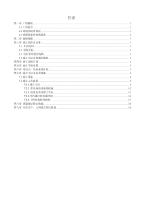 [广东]高层住宅楼桩基础专项施工方案