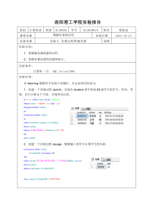 SQL实验五