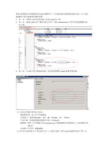 sql数据库中如何建链接服务器指向oracle数据库