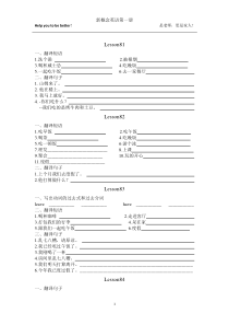 新概念英语1短语句子整理L81-90