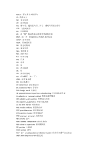 Stanford依存句法关系解释