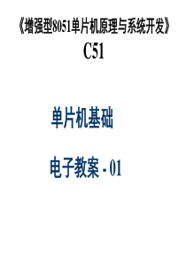 STC15单片机基础