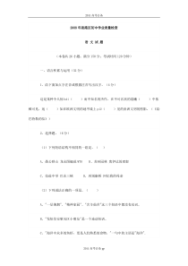 [热门]2]008年福建省泉港区中考真题—语文