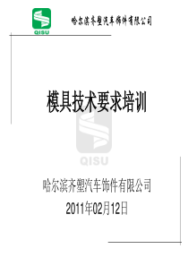 数控机床的组成和工作原理（PDF37页）