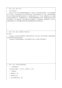 Stewart平台是六自由度并联机构