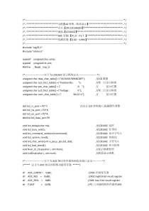 STC12C5A60S2自带10位AD测量电压值LCD1602显示(C程序)