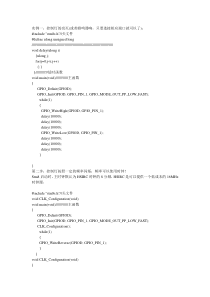 stm8s的c语言编程例程应用