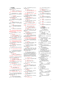 _西方经济学_网上测试作业练习题[缩小版]