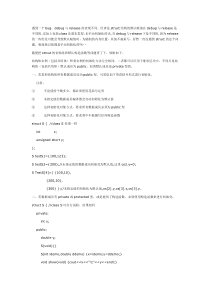 struct初始化及构造函数与class区别