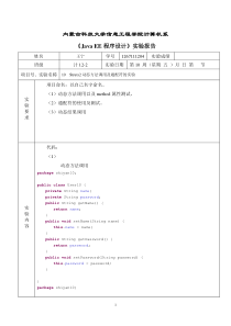 Struts2动态方法调用及通配符的使用