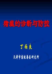 天津市牧瑞生物技术有限公司动物生物制品厂扩建项目可