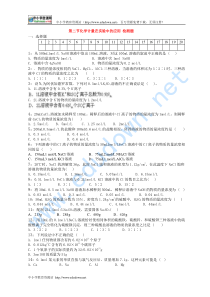 [高中化学必修1]第二节化学计量在实验中的应用检测题2