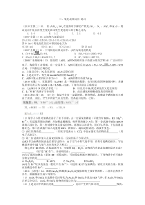 [高中化学第二轮复习2007-2011高考题分类汇编]3氧化还原反应-练习