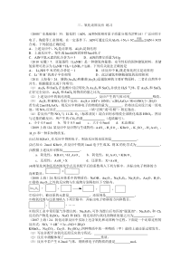 [高中化学第二轮复习2007-2011高考题分类汇编]3氧化还原反应-练习xx