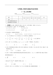 ]二元二次方程练习题