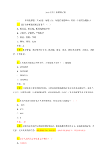 _2010造价土建模拟试题