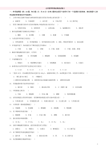 }公共营养师三级测试试卷八