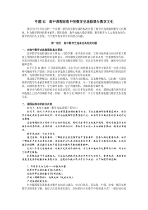 sx1212高中课程标准中的数学史选修课与数学文化