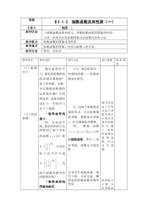 非法集资宣传重点内容