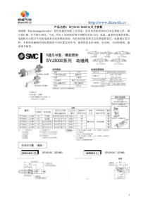 SYJ3143-SLOZ-Q尺寸参数