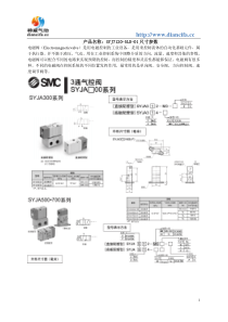 SYJ7120-5LD-01尺寸参数