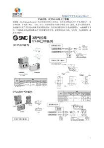 SYJ724-5LZD尺寸参数